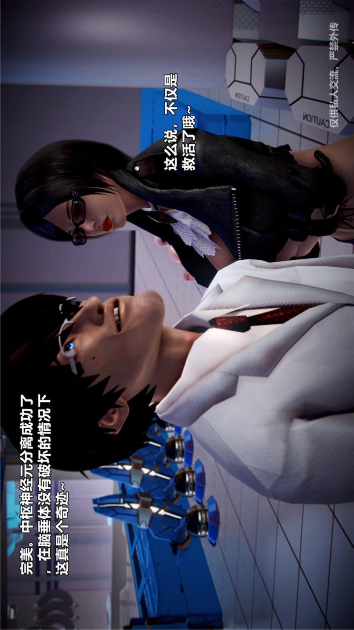 兽欲的末途（3D大作） 第23章【第18话】 第6页
