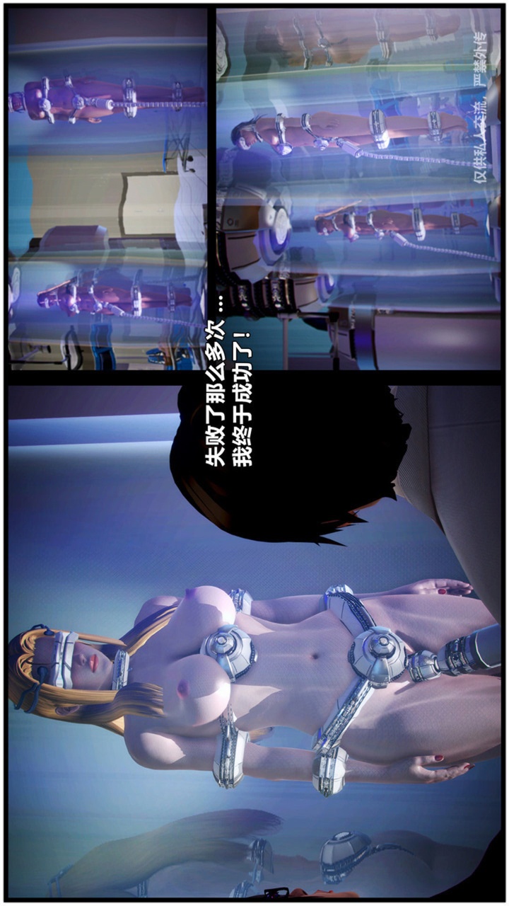 兽欲的末途（3D大作） 第23章【第18话】 第9页
