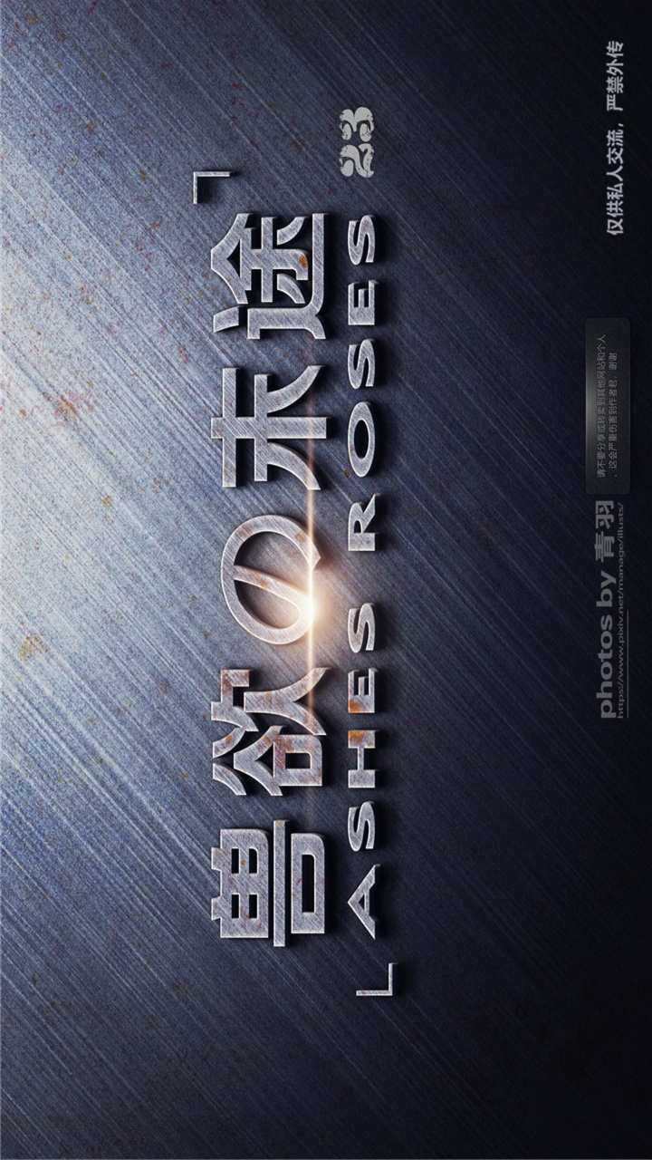 兽欲的末途（3D大作） 第23章【第1话】 第1页