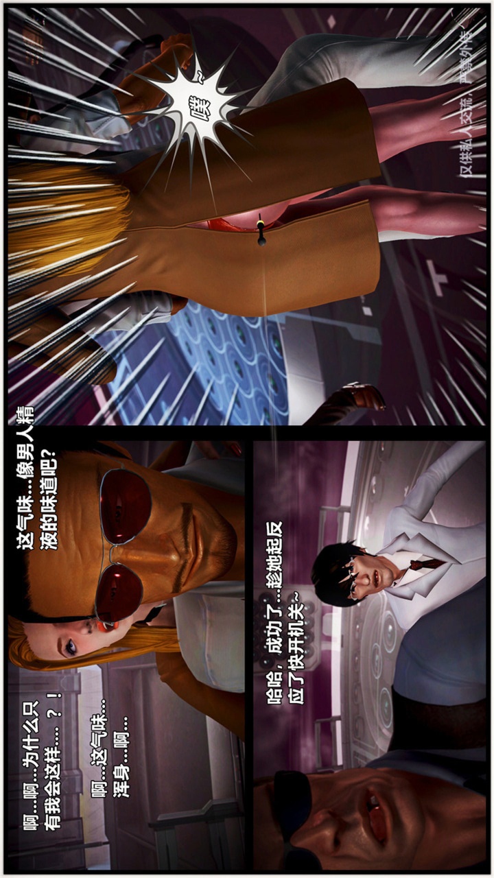 兽欲的末途（3D大作） 第23章【第1话】 第20页