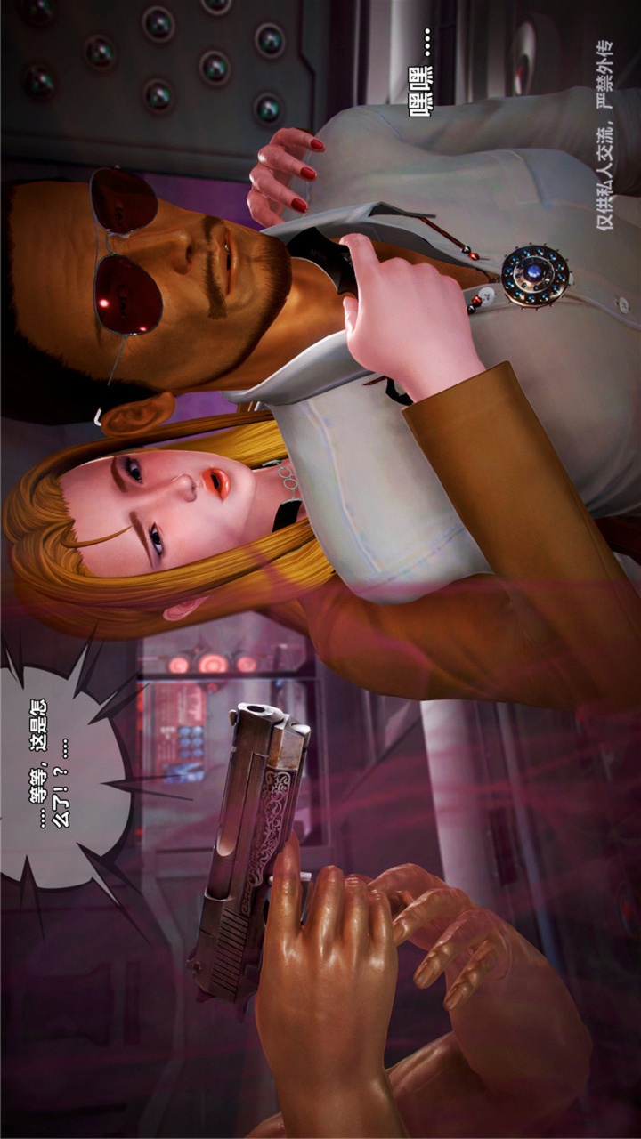 兽欲的末途（3D大作） 第23章【第1话】 第17页