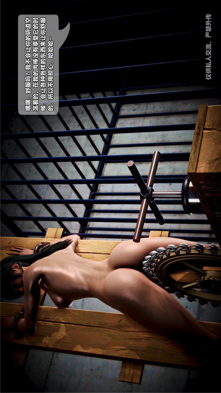 兽欲的末途（3D大作） 第23章【第2话】 第11页