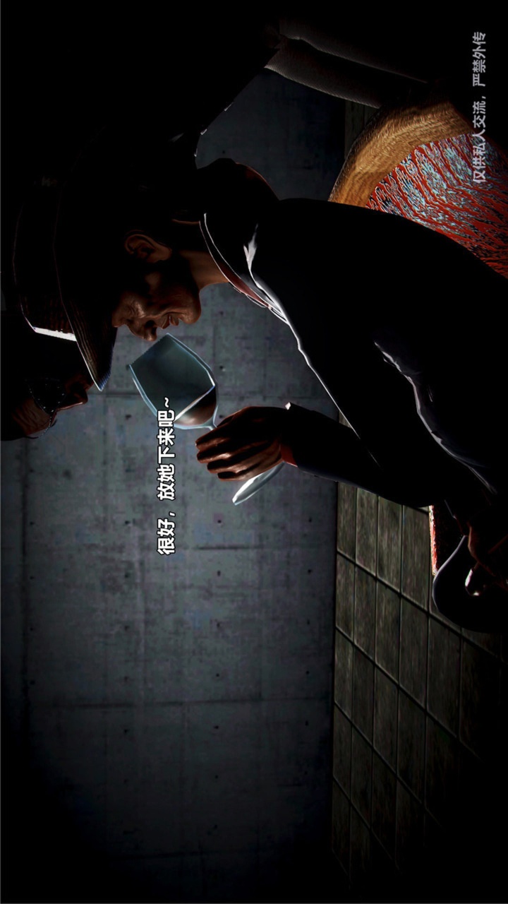兽欲的末途（3D大作） 第23章【第2话】 第14页