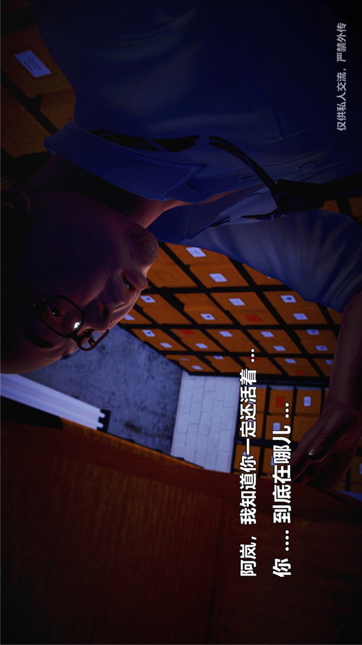 兽欲的末途（3D大作） 第23章【第2话】 第1页