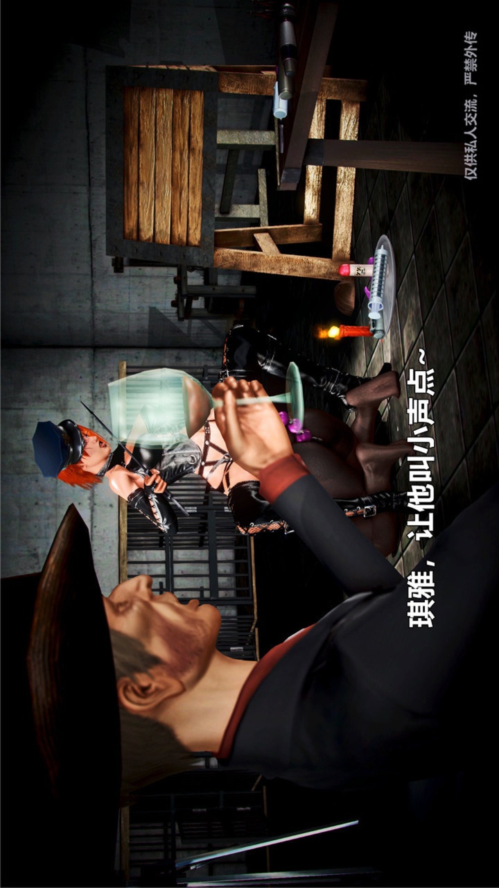 兽欲的末途（3D大作） 第23章【第2话】 第4页