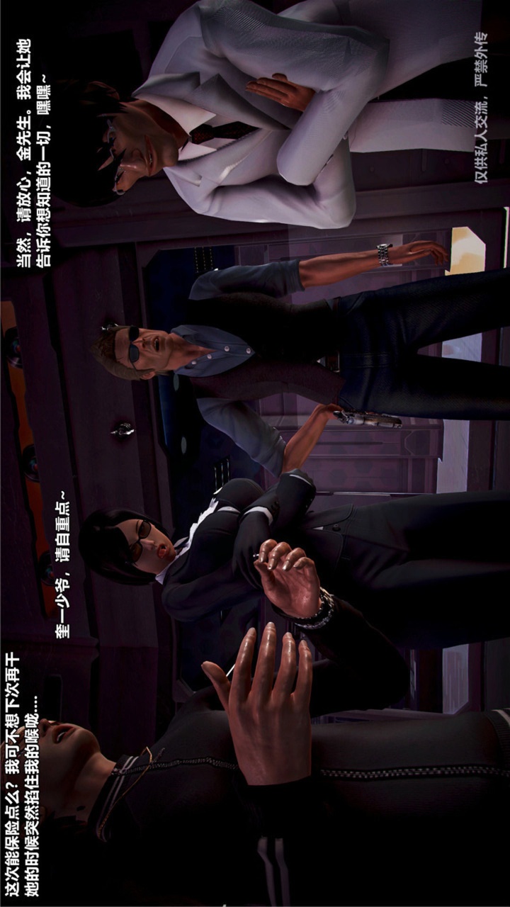 兽欲的末途（3D大作） 第23章【第2话】 第21页