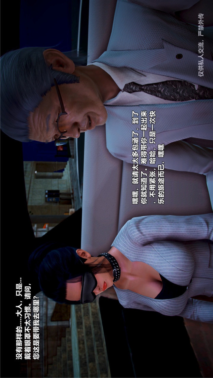 兽欲的末途（3D大作） 第23章【第2话】 第26页