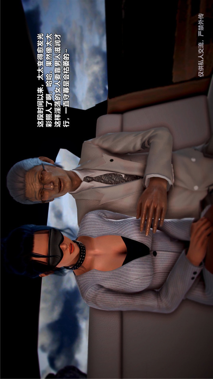 兽欲的末途（3D大作） 第23章【第2话】 第27页