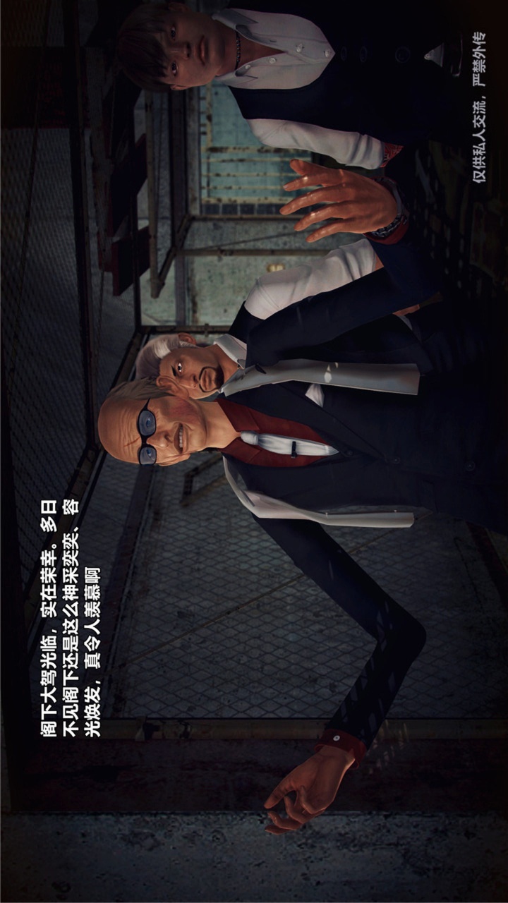 兽欲的末途（3D大作） 第23章【第3话】 第9页