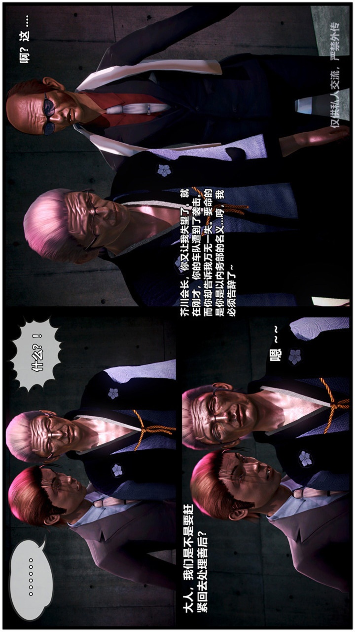 兽欲的末途（3D大作） 第23章【第17话】 第13页