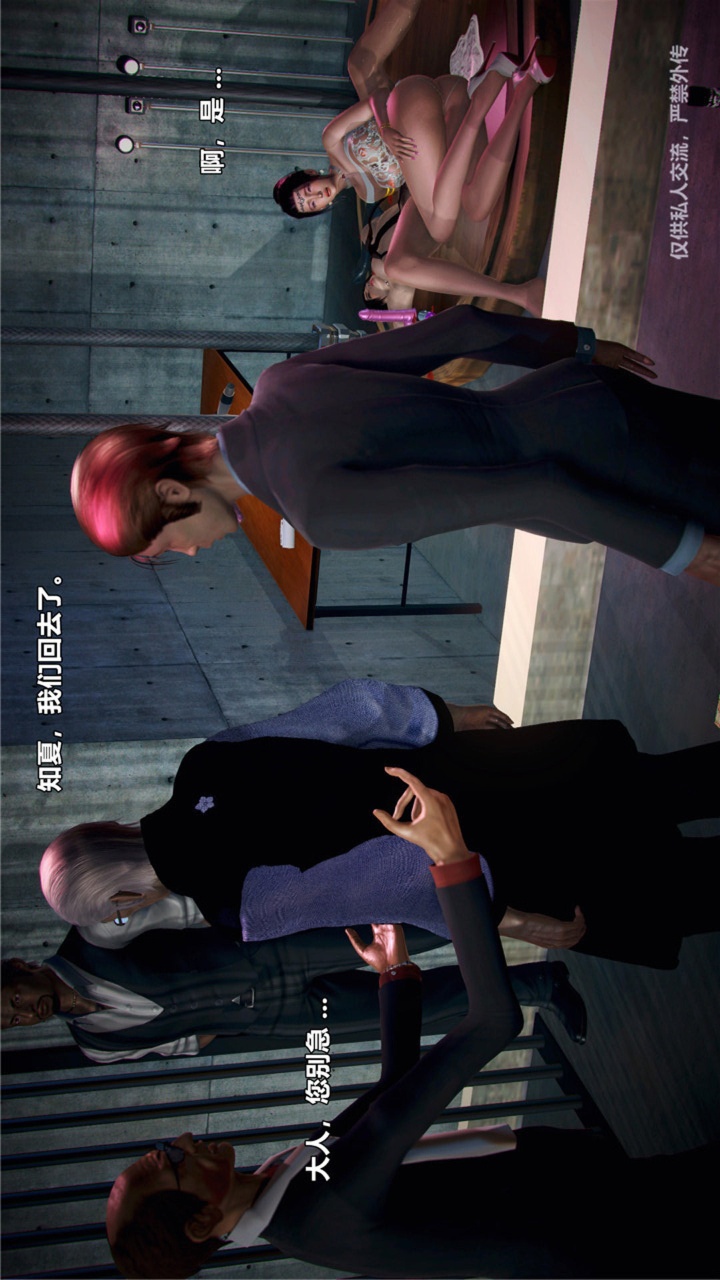 兽欲的末途（3D大作） 第23章【第17话】 第14页