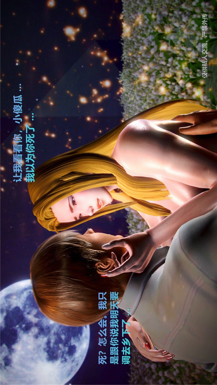 兽欲的末途（3D大作） 第23章【第17话】 第30页