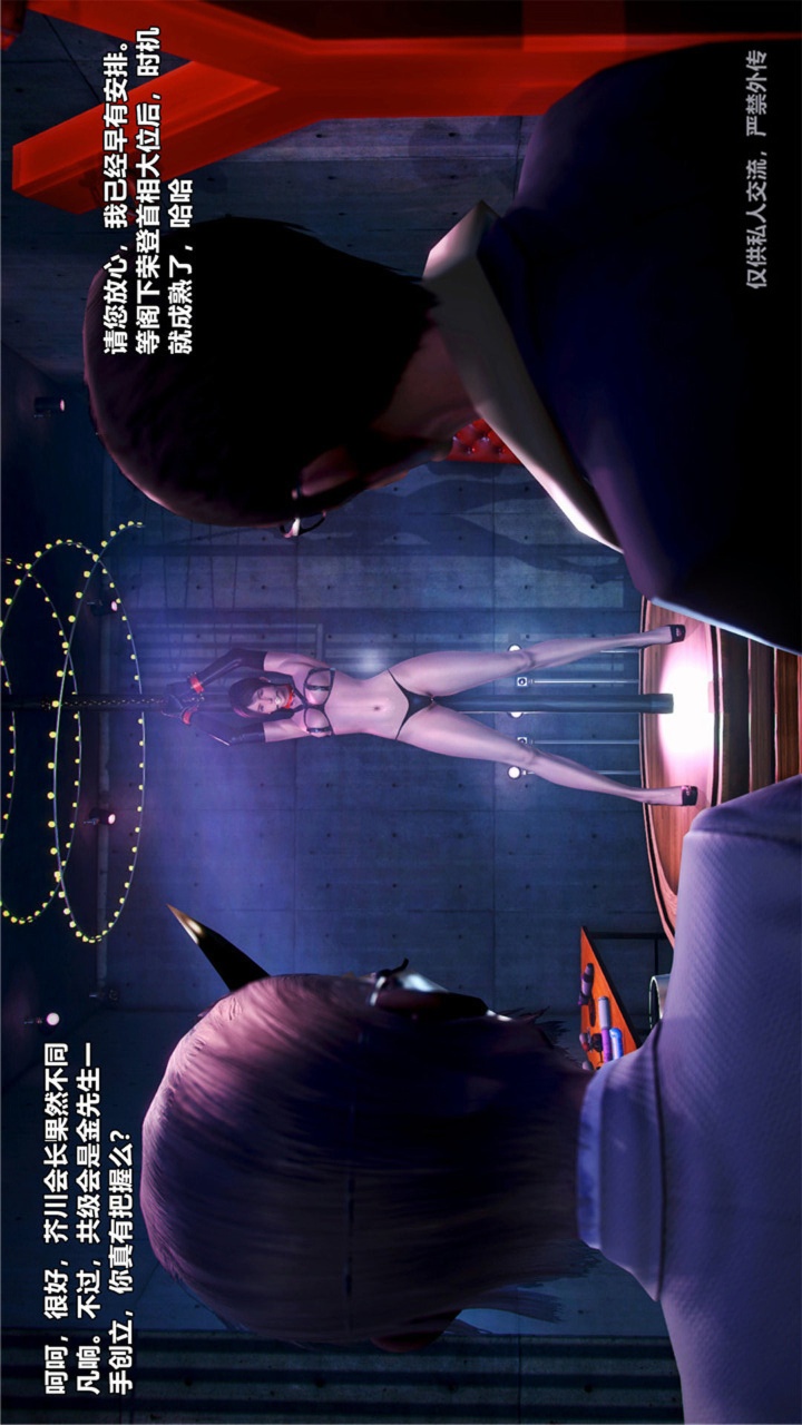 兽欲的末途（3D大作） 第23章【第4话】 第17页