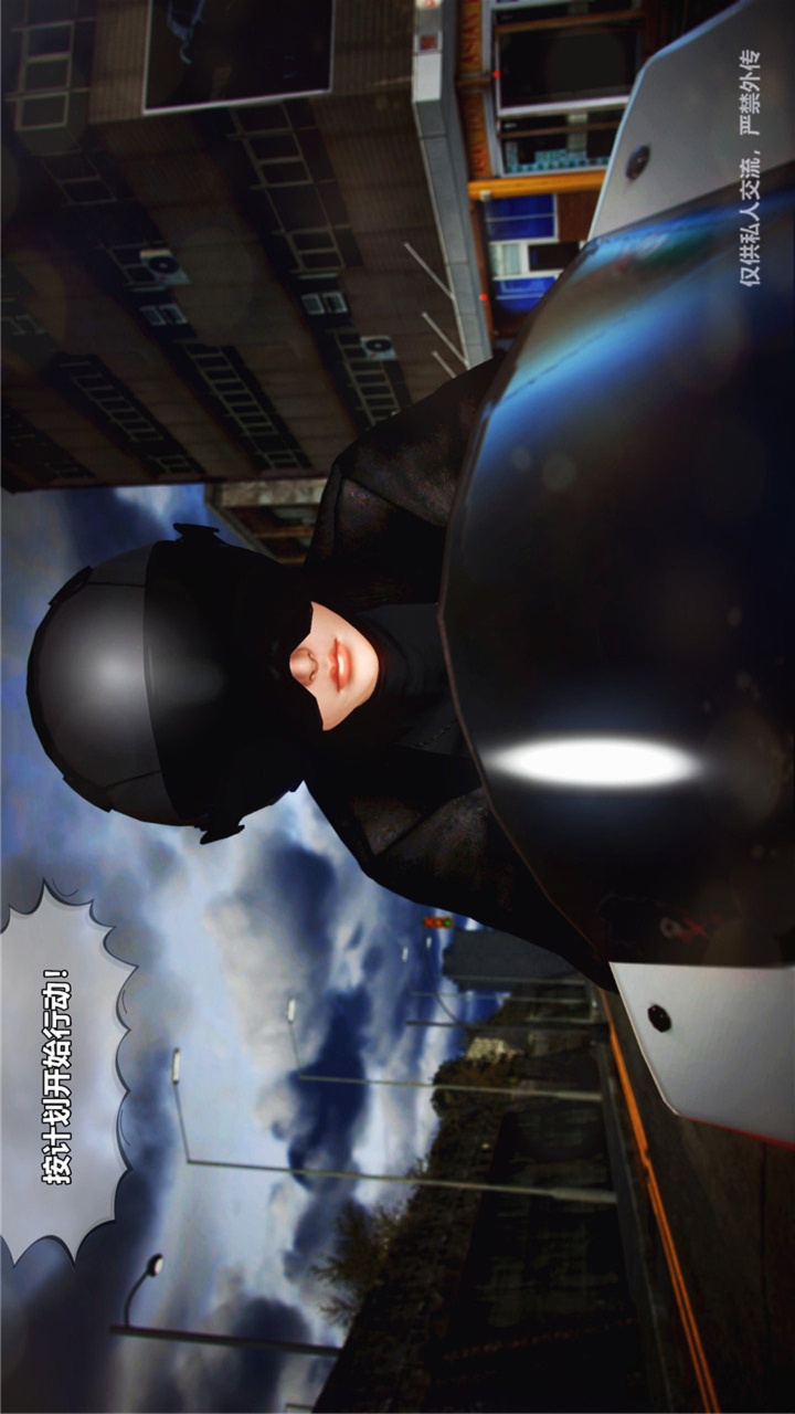 兽欲的末途（3D大作） 第23章【第6话】 第5页