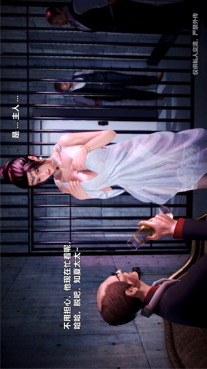 兽欲的末途（3D大作） 第23章【第6话】 第14页
