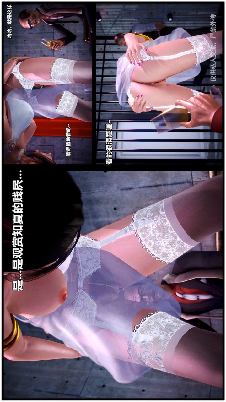 兽欲的末途（3D大作） 第23章【第6话】 第18页