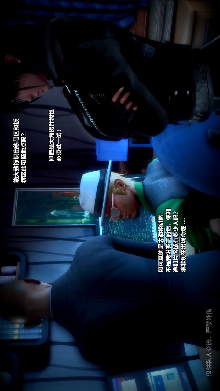 兽欲的末途（3D大作） 第24章【第2话】 第29页