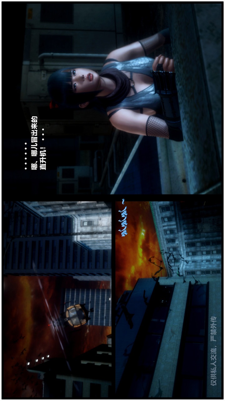 兽欲的末途（3D大作） 第24章【第2话】 第5页