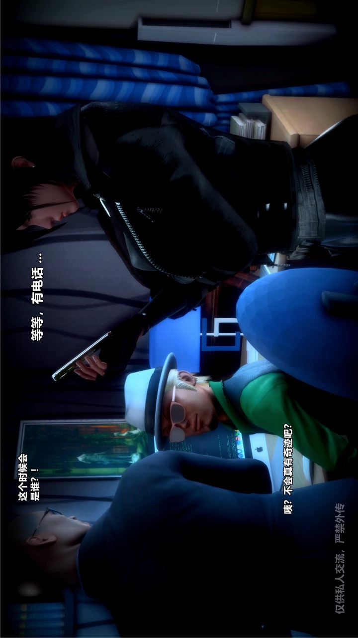 兽欲的末途（3D大作） 第24章【第2话】 第30页