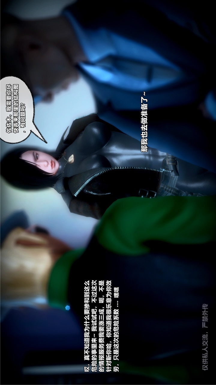 兽欲的末途（3D大作） 第24章【第3话】 第17页