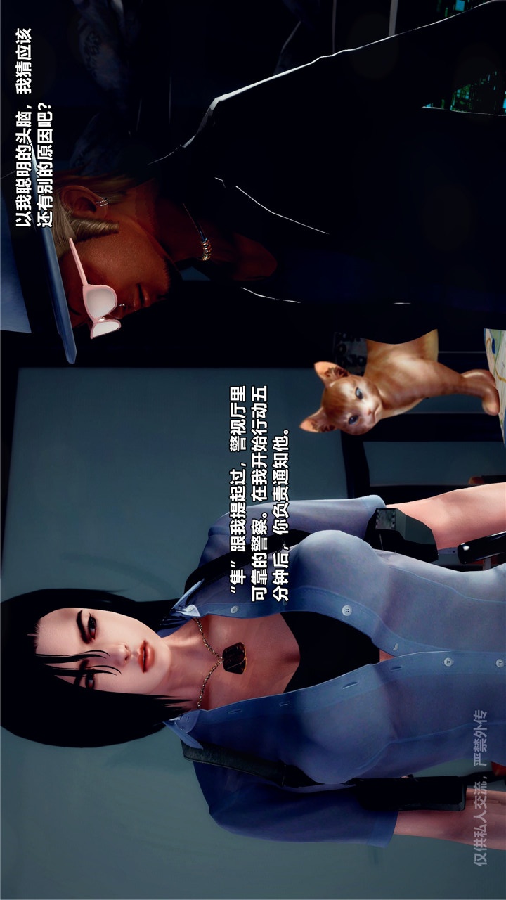 兽欲的末途（3D大作） 第24章【第5话】 第32页