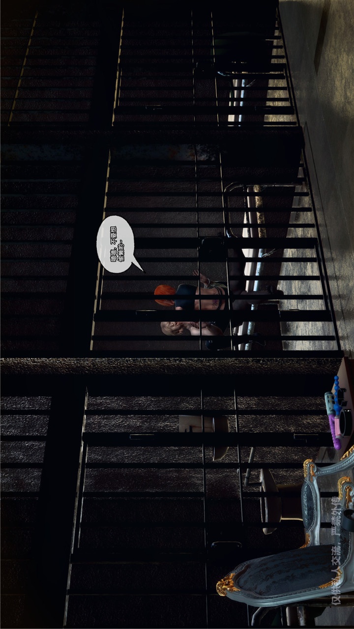 兽欲的末途（3D大作） 第24章【第7话】 第2页