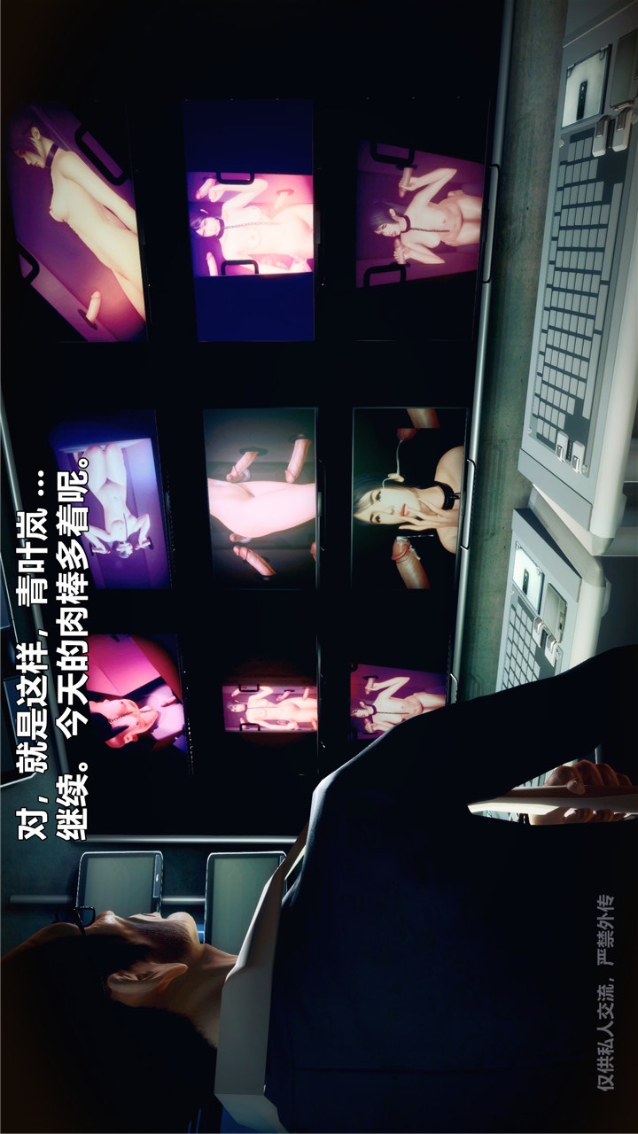 兽欲的末途（3D大作） 第24章【第7话】 第17页