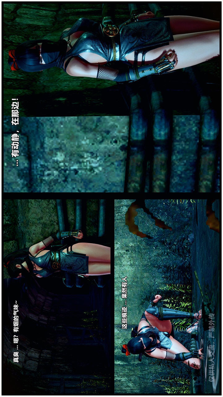 兽欲的末途（3D大作） 第24章【第7话】 第29页