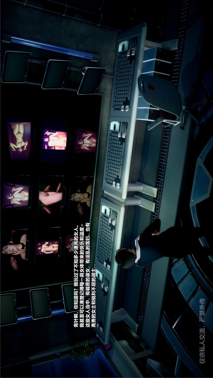 兽欲的末途（3D大作） 第24章【第8话】 第29页