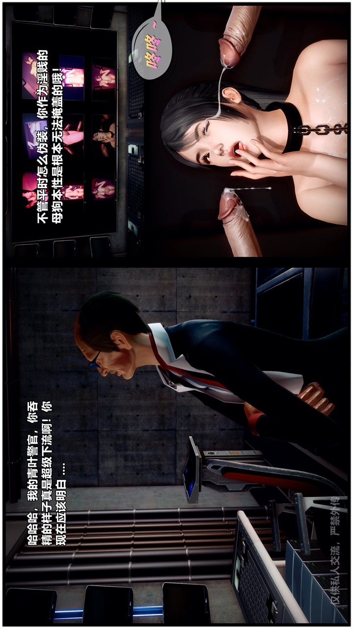 兽欲的末途（3D大作） 第24章【第8话】 第17页