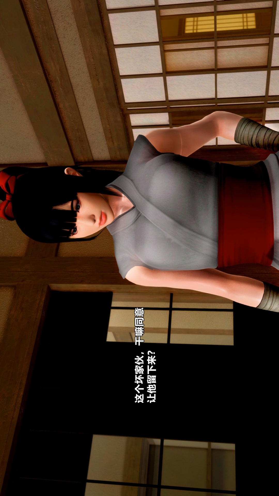 兽欲的末途（3D大作） 第25章【第1话】 第8页