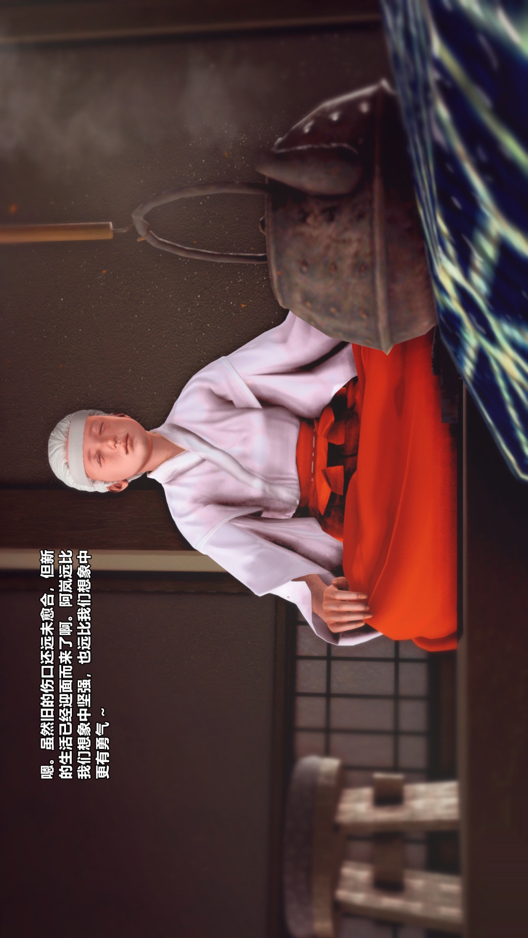 兽欲的末途（3D大作） 第25章【第1话】 第14页