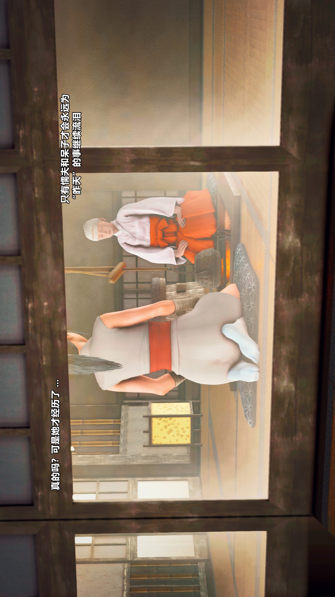 兽欲的末途（3D大作） 第25章【第1话】 第15页