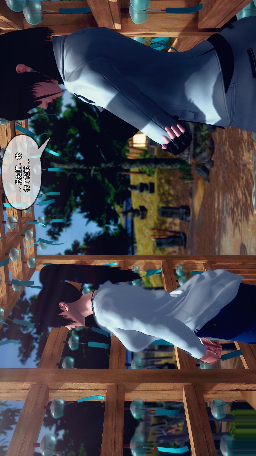 兽欲的末途（3D大作） 第25章【第1话】 第26页
