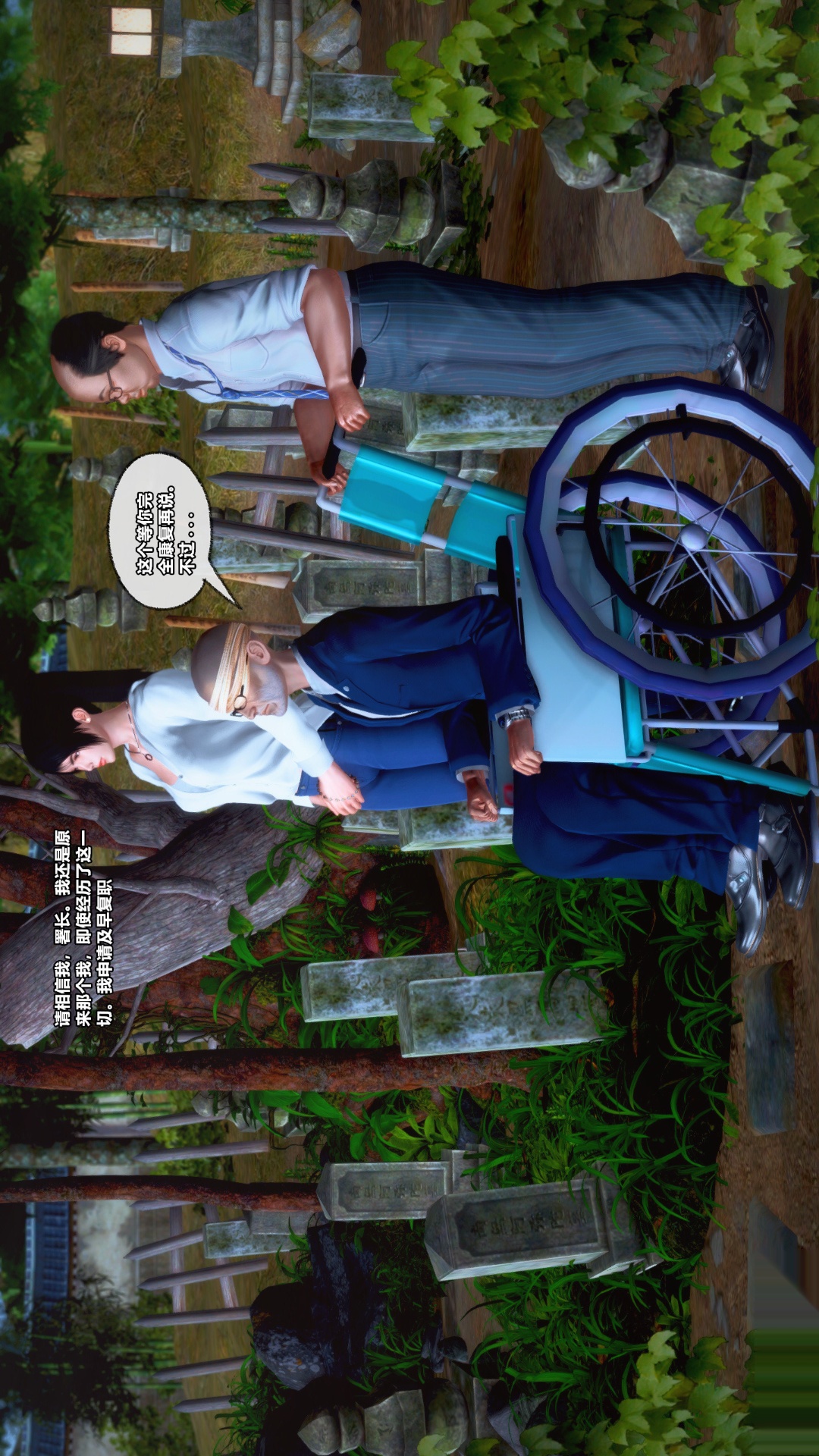 兽欲的末途（3D大作） 第25章【第2话】 第20页