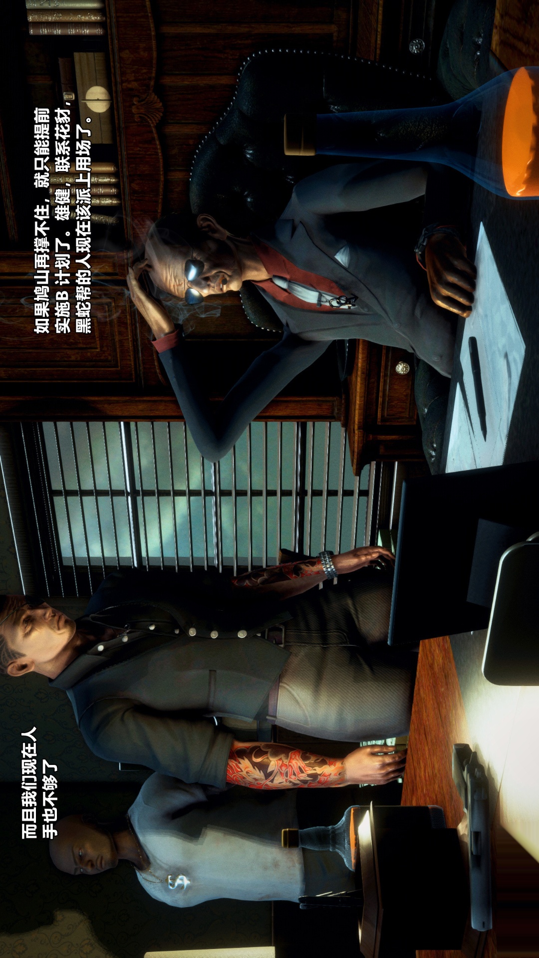 兽欲的末途（3D大作） 第25章【第3话】 第3页