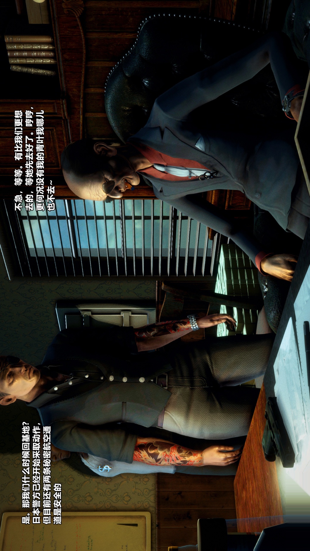 兽欲的末途（3D大作） 第25章【第3话】 第4页