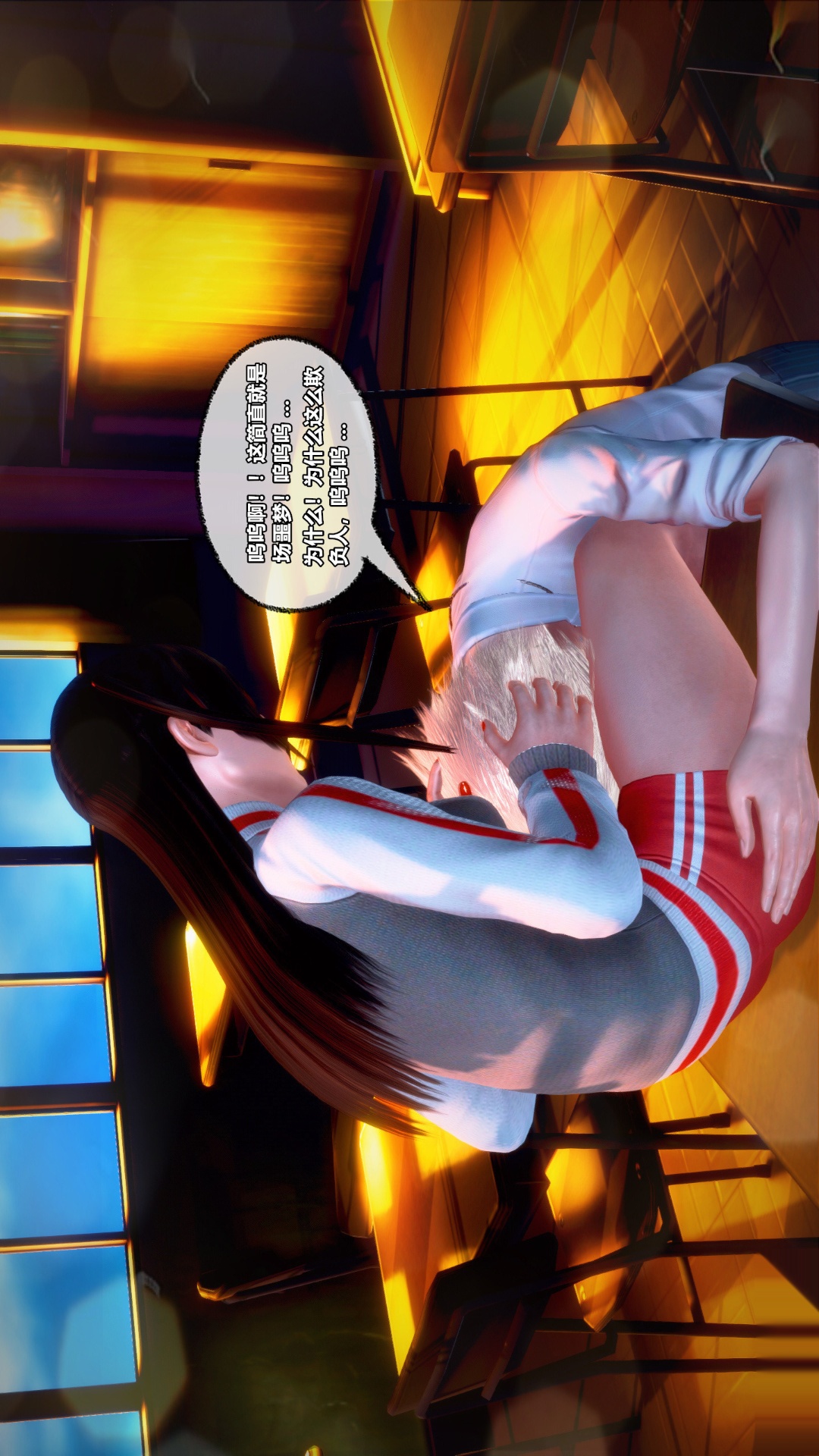 兽欲的末途（3D大作） 第25章【第3话】 第14页