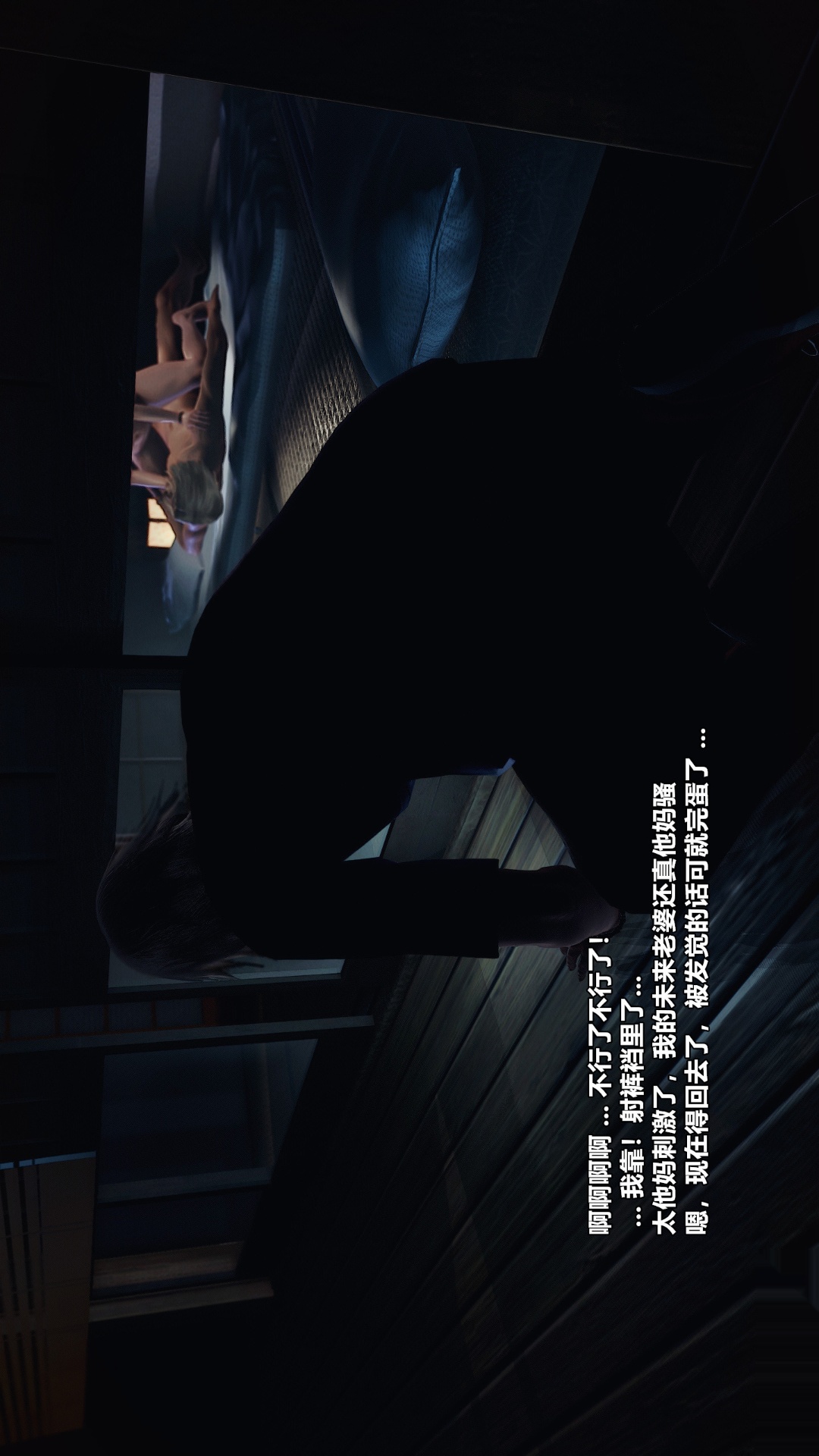 兽欲的末途（3D大作） 第25章【第5话】 第28页