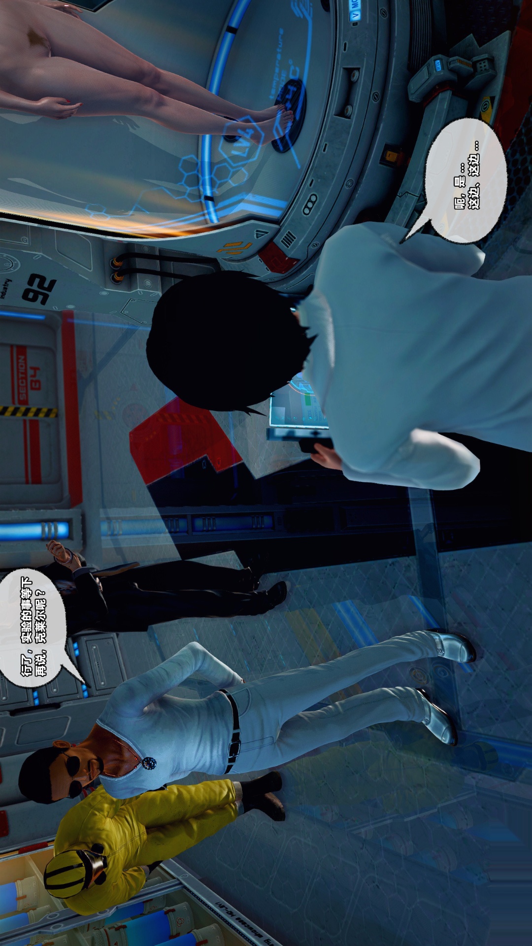 兽欲的末途（3D大作） 第25章【第6话】 第26页