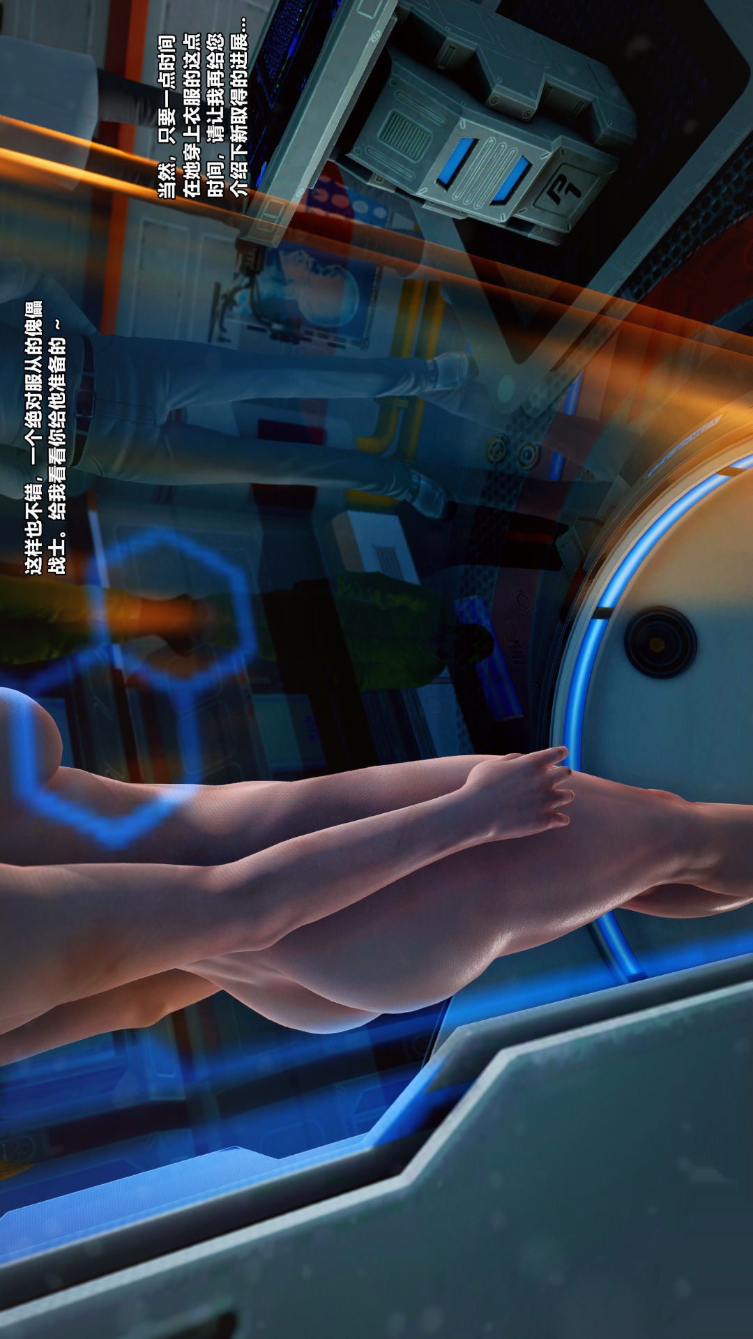 兽欲的末途（3D大作） 第25章【第7话】 第8页