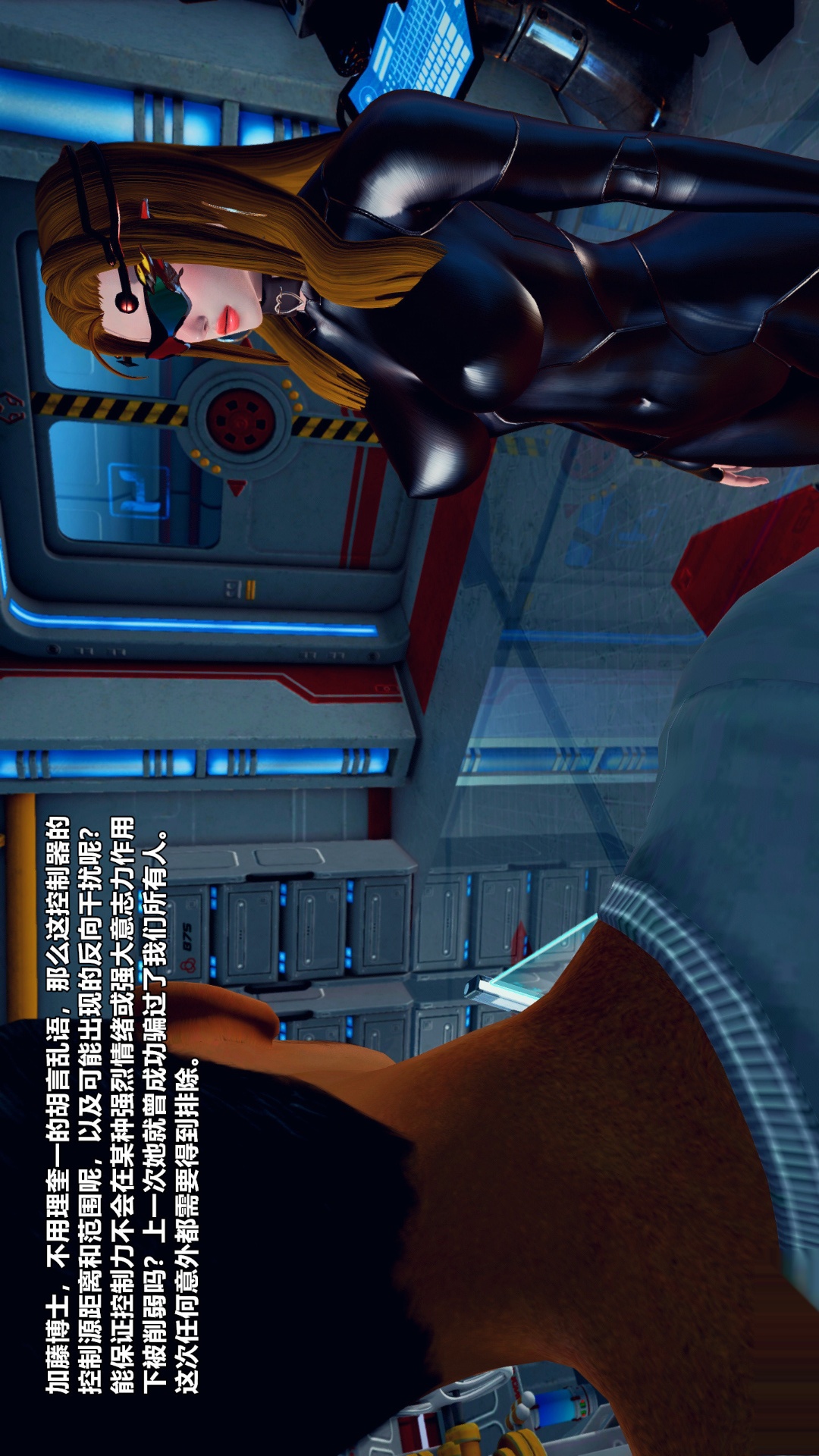 兽欲的末途（3D大作） 第25章【第7话】 第23页