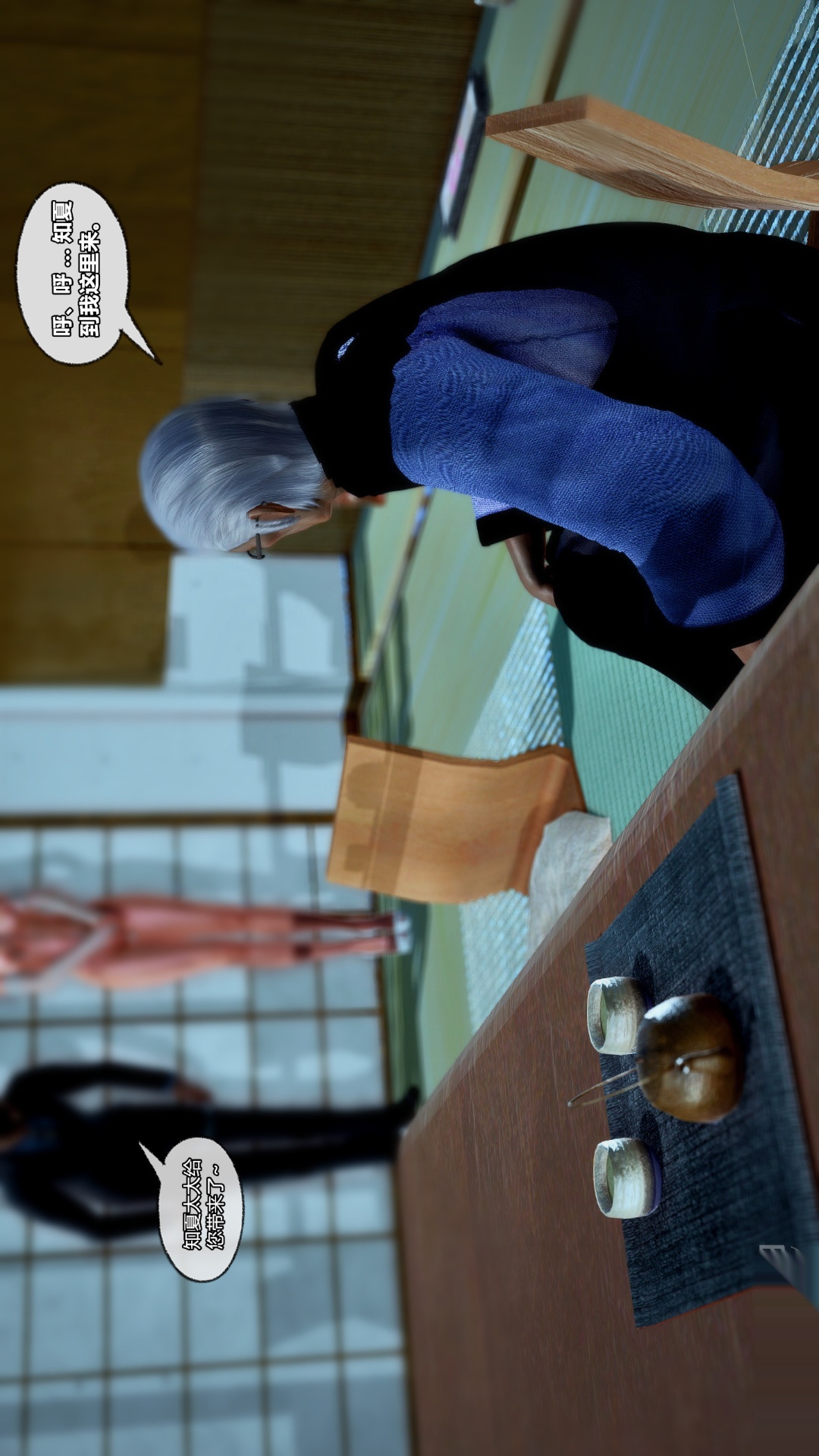 兽欲的末途（3D大作） 第26章【第1话】 第7页