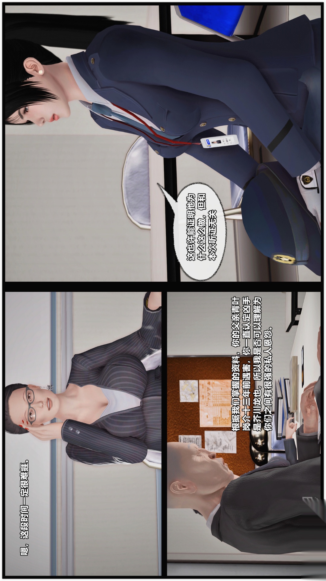 兽欲的末途（3D大作） 第26章【第1话】 第28页