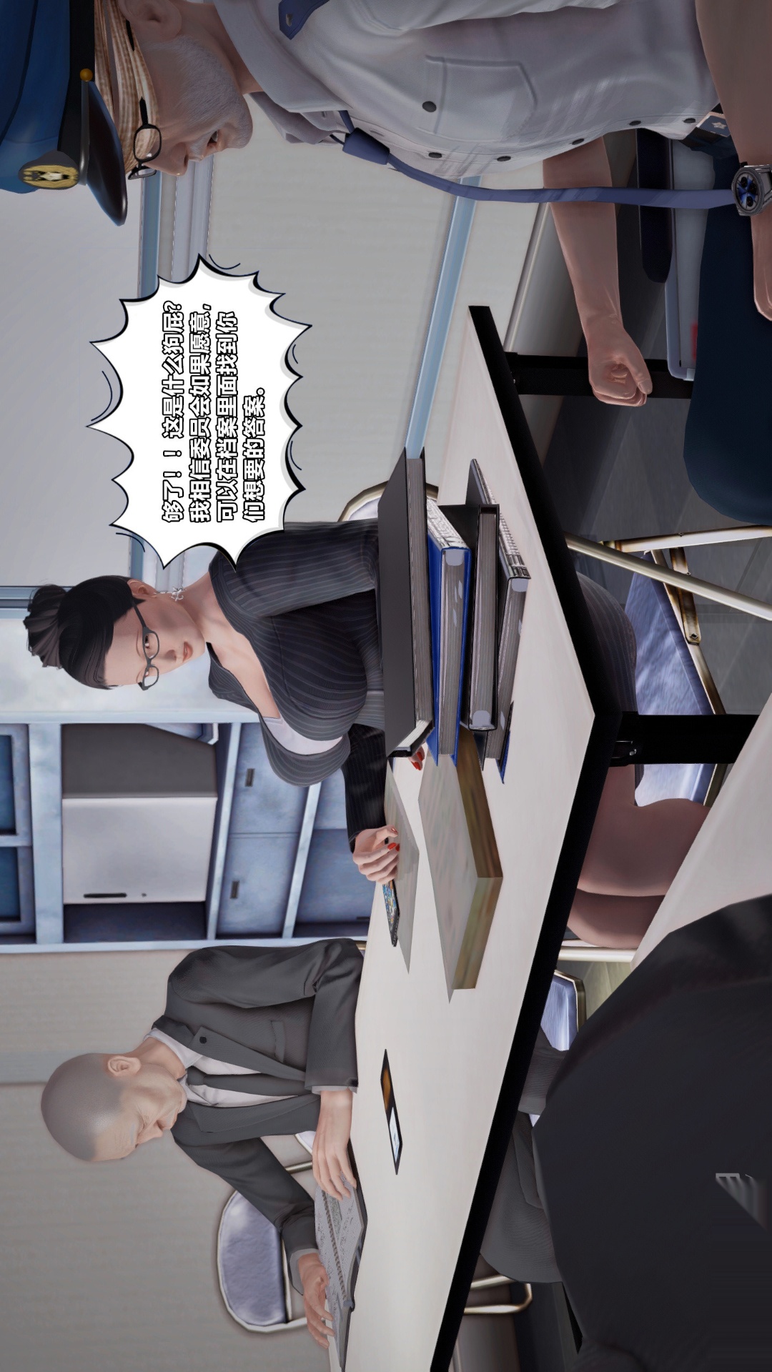 兽欲的末途（3D大作） 第26章【第2话】 第26页