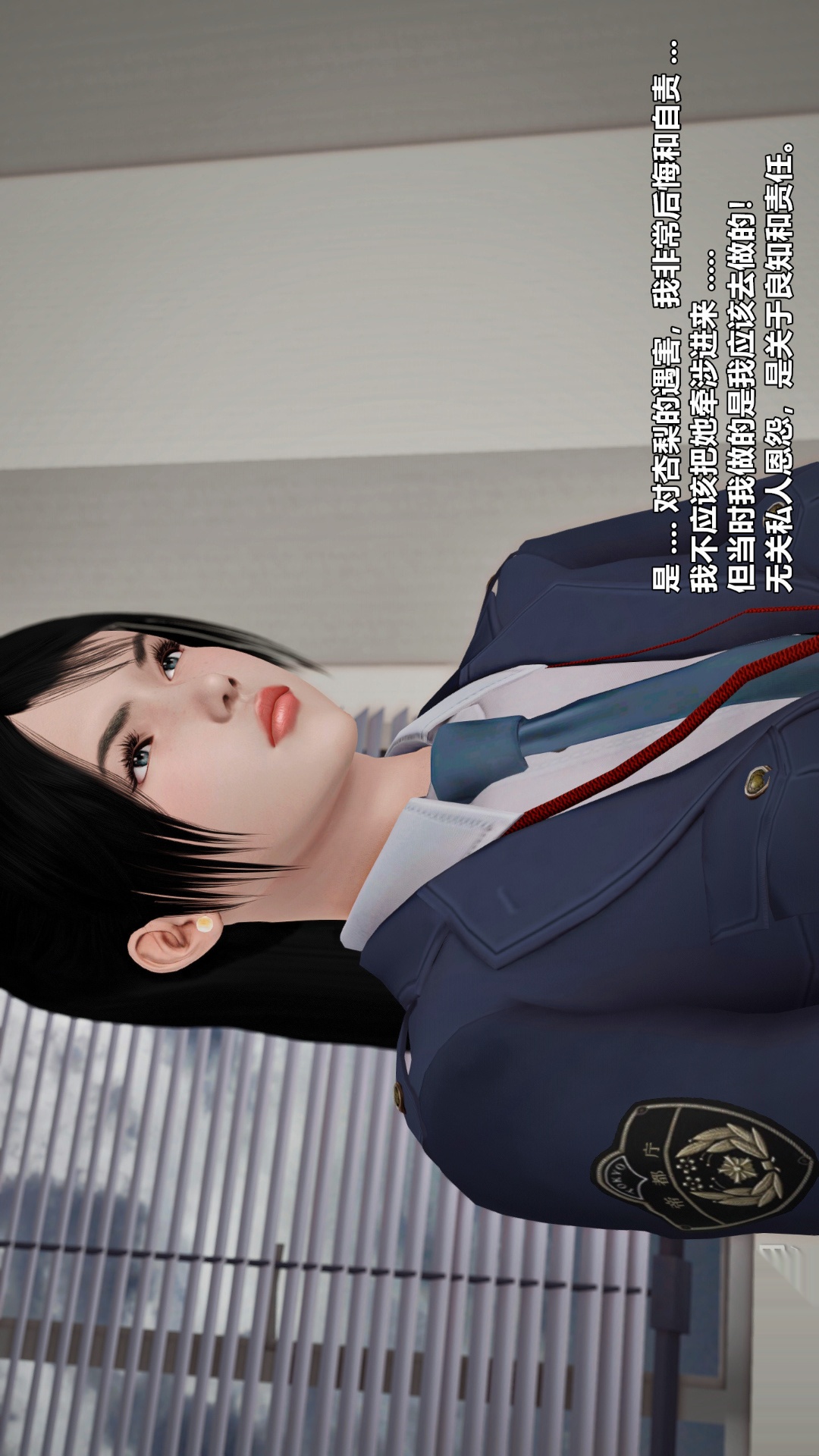 兽欲的末途（3D大作） 第26章【第2话】 第2页