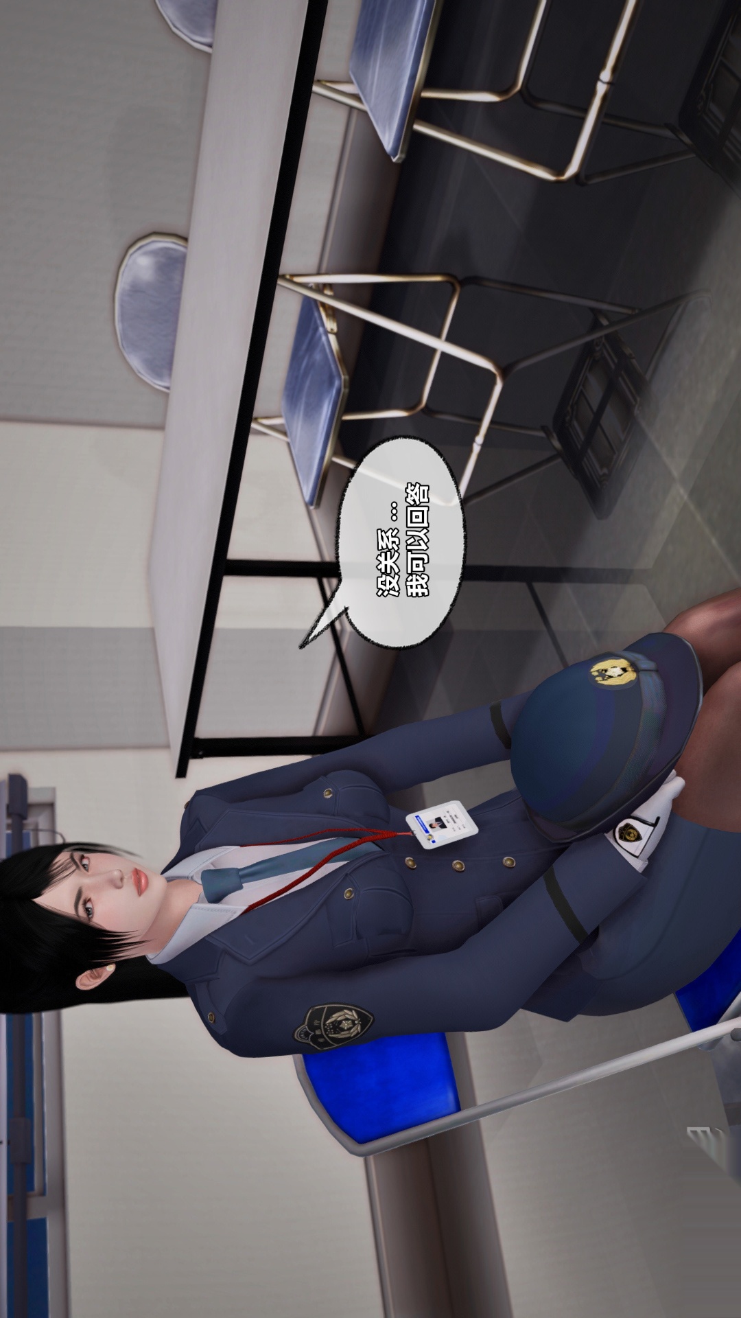 兽欲的末途（3D大作） 第26章【第2话】 第28页