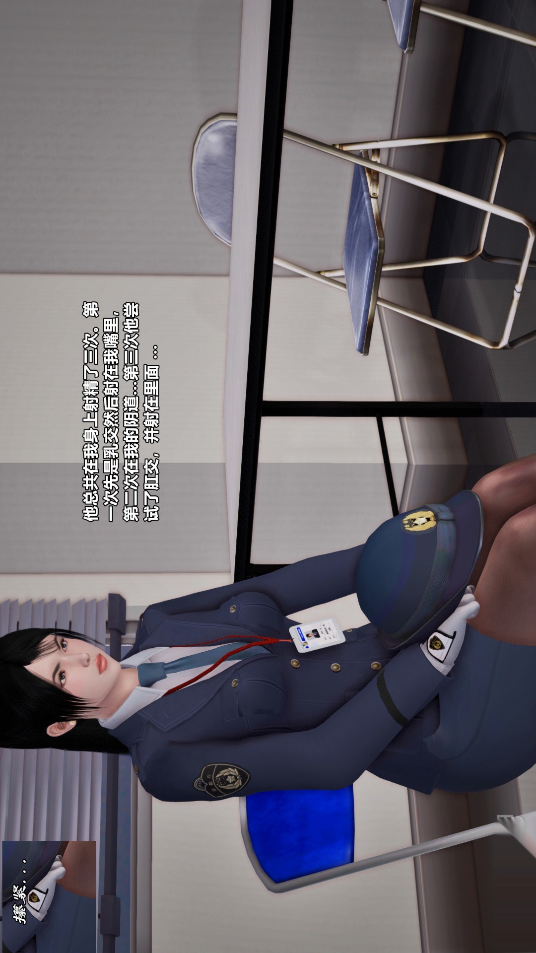 兽欲的末途（3D大作） 第26章【第2话】 第29页