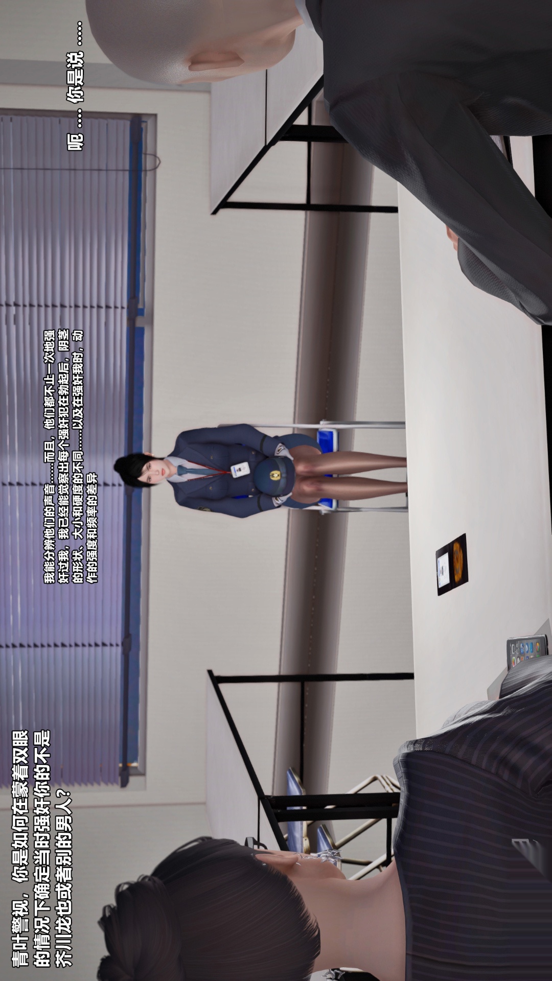兽欲的末途（3D大作） 第26章【第3话】 第3页