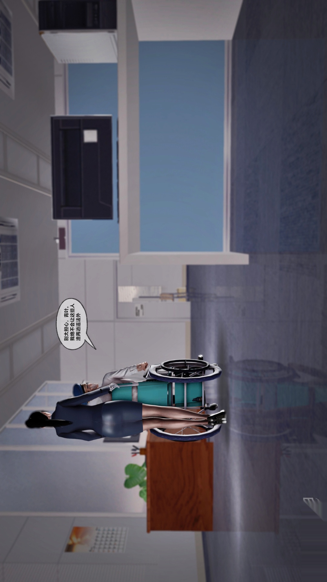 兽欲的末途（3D大作） 第26章【第3话】 第20页